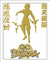 画像ギャラリー No.001のサムネイル画像 / 「戦国BASARA」,蒔絵ステッカーやマグカップなど新作グッズが11月下旬発売