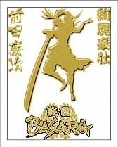 画像ギャラリー No.002のサムネイル画像 / 「戦国BASARA」,蒔絵ステッカーやマグカップなど新作グッズが11月下旬発売