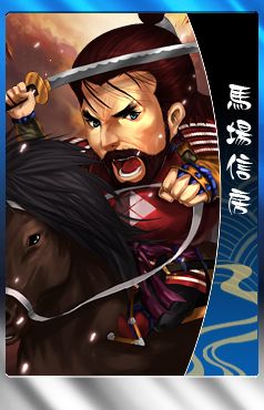 画像ギャラリー No.008のサムネイル画像 / 「THE SHOGUN」コレくじ・将の第4弾は最強の武田騎馬隊「風林火山」