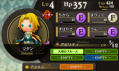 ɥĹǤ⡣ޤRPGΤ褦3DSѥեȡTHEATRHYTHM FINAL FANTASYפκǿ󤬸