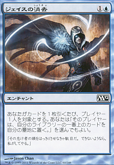 画像ギャラリー No.002のサムネイル画像 / 7月15日に発売を迎える「Magic:The Gathering」の「基本セット2012」を先行体験。秋葉原で開かれたメディアパーティーでぼこぼこにされてきた