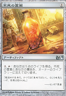 画像ギャラリー No.003のサムネイル画像 / 7月15日に発売を迎える「Magic:The Gathering」の「基本セット2012」を先行体験。秋葉原で開かれたメディアパーティーでぼこぼこにされてきた