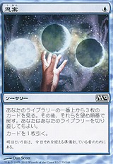 画像ギャラリー No.004のサムネイル画像 / 7月15日に発売を迎える「Magic:The Gathering」の「基本セット2012」を先行体験。秋葉原で開かれたメディアパーティーでぼこぼこにされてきた