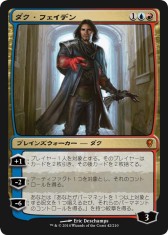 画像ギャラリー No.003のサムネイル画像 / 「マジック:ザ・ギャザリング ― コンスピラシー」日本語版が明日6月6日発売