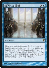 画像ギャラリー No.005のサムネイル画像 / 「マジック:ザ・ギャザリング ― コンスピラシー」日本語版が明日6月6日発売