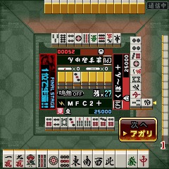 画像ギャラリー No.002のサムネイル画像 / 「麻雀格闘倶楽部mobile2+」配信開始。携帯電話でオンライン対戦を楽しもう