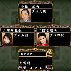 画像ギャラリー No.003のサムネイル画像 / 「麻雀格闘倶楽部mobile2+」配信開始。携帯電話でオンライン対戦を楽しもう