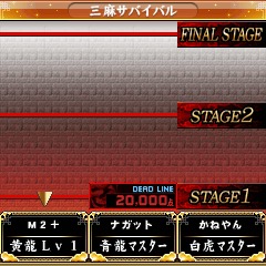 画像ギャラリー No.010のサムネイル画像 / 「麻雀格闘倶楽部mobile2+」配信開始。携帯電話でオンライン対戦を楽しもう