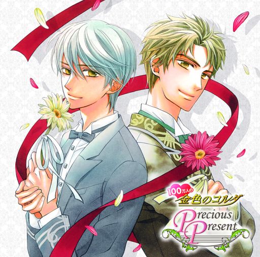 画像ギャラリー No.001のサムネイル画像 / 「100万人の金色のコルダ」,メッセージとキャラソンを収録したCDを発売