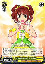 画像ギャラリー No.018のサムネイル画像 / 「ヴァイスシュヴァルツ」のブースターパック「アイドルマスター2」が2011年8月27日に発売決定。これで765プロアイドルが全員集合