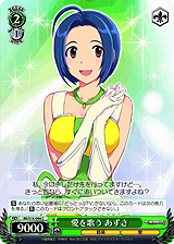 画像ギャラリー No.021のサムネイル画像 / 「ヴァイスシュヴァルツ」のブースターパック「アイドルマスター2」が2011年8月27日に発売決定。これで765プロアイドルが全員集合