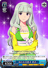 画像ギャラリー No.022のサムネイル画像 / 「ヴァイスシュヴァルツ」のブースターパック「アイドルマスター2」が2011年8月27日に発売決定。これで765プロアイドルが全員集合