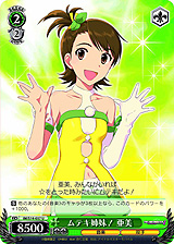 画像ギャラリー No.026のサムネイル画像 / 「ヴァイスシュヴァルツ」のブースターパック「アイドルマスター2」が2011年8月27日に発売決定。これで765プロアイドルが全員集合