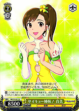 画像ギャラリー No.027のサムネイル画像 / 「ヴァイスシュヴァルツ」のブースターパック「アイドルマスター2」が2011年8月27日に発売決定。これで765プロアイドルが全員集合