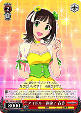 画像ギャラリー No.028のサムネイル画像 / 「ヴァイスシュヴァルツ」のブースターパック「アイドルマスター2」が2011年8月27日に発売決定。これで765プロアイドルが全員集合