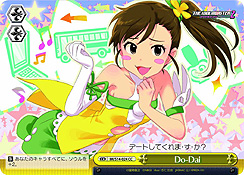 画像ギャラリー No.032のサムネイル画像 / 「ヴァイスシュヴァルツ」のブースターパック「アイドルマスター2」が2011年8月27日に発売決定。これで765プロアイドルが全員集合