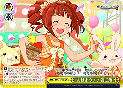 画像ギャラリー No.039のサムネイル画像 / 「ヴァイスシュヴァルツ」のブースターパック「アイドルマスター2」が2011年8月27日に発売決定。これで765プロアイドルが全員集合