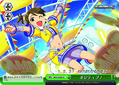 画像ギャラリー No.041のサムネイル画像 / 「ヴァイスシュヴァルツ」のブースターパック「アイドルマスター2」が2011年8月27日に発売決定。これで765プロアイドルが全員集合