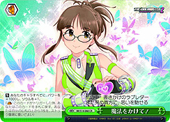 画像ギャラリー No.042のサムネイル画像 / 「ヴァイスシュヴァルツ」のブースターパック「アイドルマスター2」が2011年8月27日に発売決定。これで765プロアイドルが全員集合