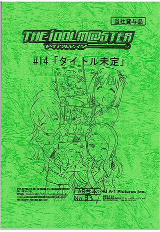 画像ギャラリー No.004のサムネイル画像 / ローソン,オリジナルグッズが当たる「アイドルマスター」キャンペーンの第2弾を,2011年10月25日からスタート。年忘れパーティー招待状など,たまらないラインナップ