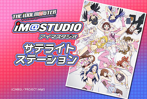 画像ギャラリー No.002のサムネイル画像 / アニメ「アイドルマスター」の特別番組が,2011年10月26日にニコニコ生放送で生放送。声優陣による「グラビアフォーユー!」の実演がめちゃくちゃ楽しそう