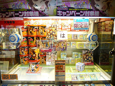 画像ギャラリー No.009のサムネイル画像 / ナムコ・ナンジャタウンで「アイマス池袋ジャック!アイドルマスターBD・DVD発売記念イベント」開催。声優の皆さんが特製アイマススイーツを試食