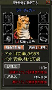 画像ギャラリー No.003のサムネイル画像 / 「TENKI」8月16日からのCBTに先駆けて強力なサポーター「乗り物」を紹介