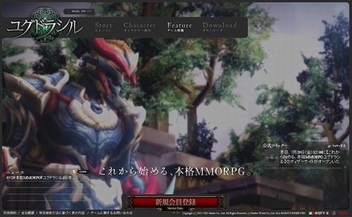 画像ギャラリー No.004のサムネイル画像 / PC用オンラインRPG「ユグドラシル」が日本国内でも正式発表。タイトルロゴおよびティザーサイトが公開
