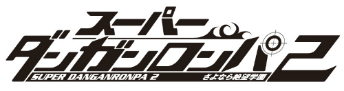 画像ギャラリー No.002のサムネイル画像 / 今度は南の島で“絶望”しよう。「スーパーダンガンロンパ2 さよなら絶望学園」の制作が決定
