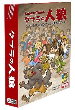 画像ギャラリー No.001のサムネイル画像 / 洞察力と演技力が必要な人狼ゲーム「タブラの人狼」日本語版が10月下旬発売