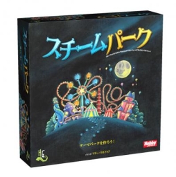 画像ギャラリー No.001のサムネイル画像 / 遊園地を作って集客を競う「スチームパーク」日本語版が9月上旬に発売