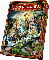 画像ギャラリー No.003のサムネイル画像 / ボードゲーム「シンガポールの商人 完全日本語版」が7月14日に発売