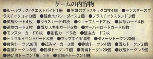 画像ギャラリー No.003のサムネイル画像 / 「ディセント第2版」完全日本語版の拡張セット第2弾が11月16日に発売