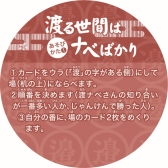 画像ギャラリー No.003のサムネイル画像 / カードゲーム「渡る世間はナベばかり」が4月27日に発売。4つの遊びを楽しめる