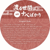 画像ギャラリー No.005のサムネイル画像 / カードゲーム「渡る世間はナベばかり」が4月27日に発売。4つの遊びを楽しめる