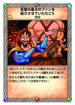 画像ギャラリー No.004のサムネイル画像 / ボードゲーム「ディノツイスト」「レッドドラゴン・イン2」の完全日本語版が5月20日に発売