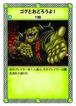 画像ギャラリー No.005のサムネイル画像 / ボードゲーム「ディノツイスト」「レッドドラゴン・イン2」の完全日本語版が5月20日に発売