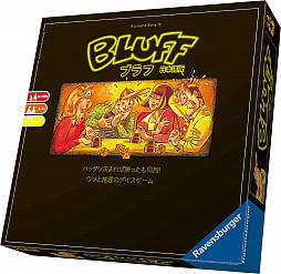 画像ギャラリー No.003のサムネイル画像 / 海外ボードゲーム「ブラフ」「クーハンデル」の日本語版が6月17日に発売