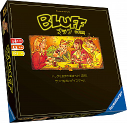 画像ギャラリー No.004のサムネイル画像 / 海外ボードゲーム「ブラフ」「クーハンデル」の日本語版が6月17日に発売