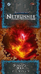 画像ギャラリー No.001のサムネイル画像 / 「アンドロイド:ネットランナー」,データパック「レッドサンド・サイクル」の日本語版が7月22日に発売