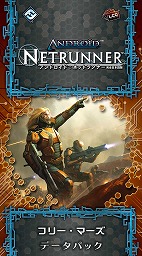 画像ギャラリー No.004のサムネイル画像 / 「アンドロイド:ネットランナー」,データパック「レッドサンド・サイクル」の日本語版が7月22日に発売