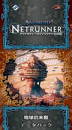 画像ギャラリー No.005のサムネイル画像 / 「アンドロイド:ネットランナー」,データパック「レッドサンド・サイクル」の日本語版が7月22日に発売