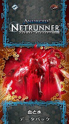 画像ギャラリー No.006のサムネイル画像 / 「アンドロイド:ネットランナー」,データパック「レッドサンド・サイクル」の日本語版が7月22日に発売