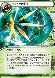 画像ギャラリー No.007のサムネイル画像 / 「アンドロイド:ネットランナー」,データパック「レッドサンド・サイクル」の日本語版が7月22日に発売