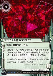 画像ギャラリー No.008のサムネイル画像 / 「アンドロイド:ネットランナー」,データパック「レッドサンド・サイクル」の日本語版が7月22日に発売