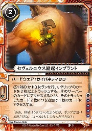 画像ギャラリー No.009のサムネイル画像 / 「アンドロイド:ネットランナー」,データパック「レッドサンド・サイクル」の日本語版が7月22日に発売