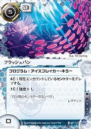 画像ギャラリー No.013のサムネイル画像 / 「アンドロイド:ネットランナー」,データパック「レッドサンド・サイクル」の日本語版が7月22日に発売