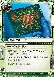 画像ギャラリー No.015のサムネイル画像 / 「アンドロイド:ネットランナー」,データパック「レッドサンド・サイクル」の日本語版が7月22日に発売