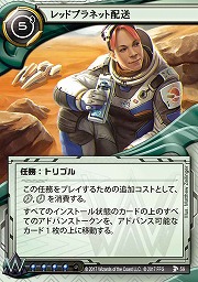 画像ギャラリー No.016のサムネイル画像 / 「アンドロイド:ネットランナー」,データパック「レッドサンド・サイクル」の日本語版が7月22日に発売