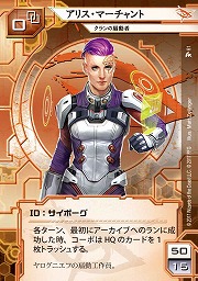 画像ギャラリー No.017のサムネイル画像 / 「アンドロイド:ネットランナー」,データパック「レッドサンド・サイクル」の日本語版が7月22日に発売